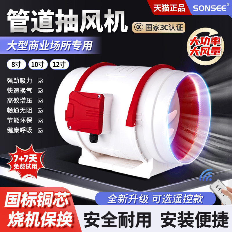 排气扇换气扇商业工业静音管道风换气扇/排气扇