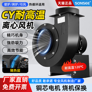 耐高温CY锅炉引风机烟囱烧烤隔热工业离心风机蜗牛式抽风机大功率