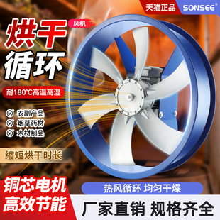 烤房热循环配套热泵轴流风机耐高温高湿工业商用烘干设备食品药材