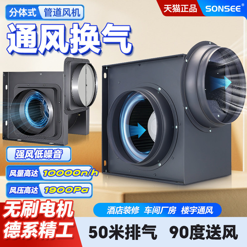 分体式管道风机静音通风厨房排油烟专用外转子无刷电机强力大功率