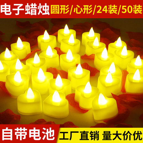 led电子蜡烛灯心形求婚生日道具