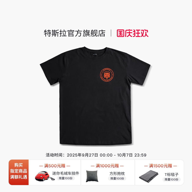 特斯拉（Tesla）官方 Built for Any Planet 短袖T恤