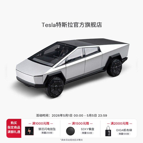 收藏车模Tesla/特斯拉