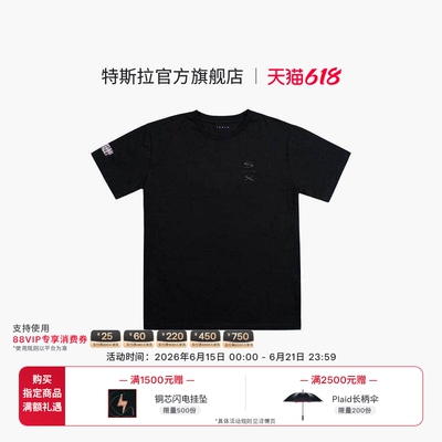 特斯拉（Tesla）官方 Model S/X Plaid T恤