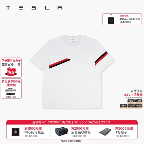 Tesla/特斯拉简约撞色针织T恤衫