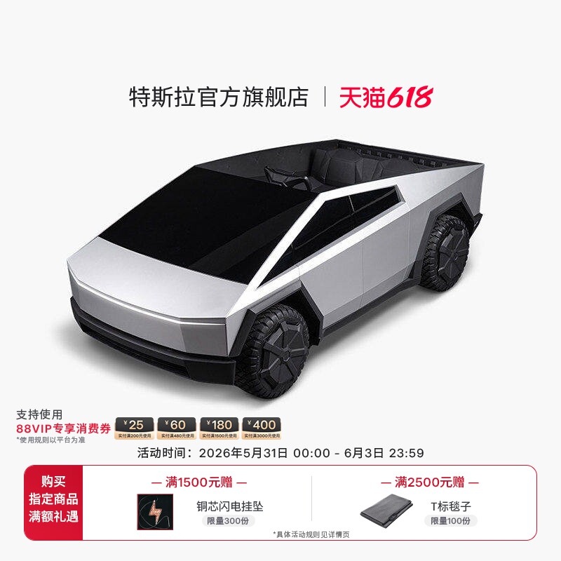 Tesla/特斯拉 cybertruck 儿童车后轮驱动电子制动装置可调节座椅