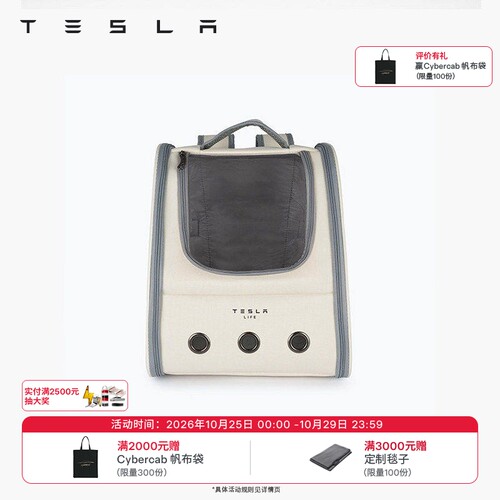 Tesla/特斯拉宠物外出双肩背包