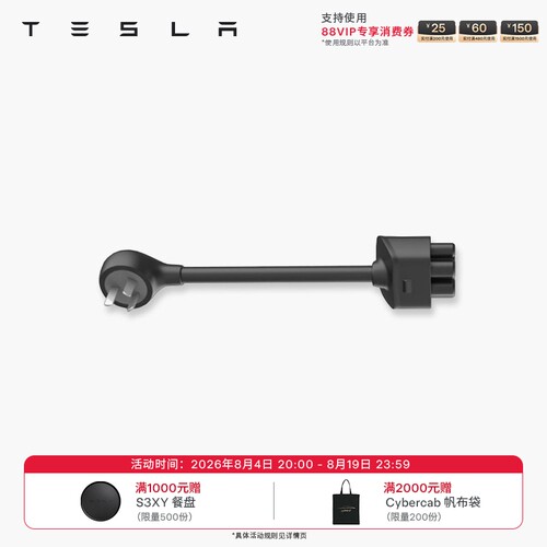特斯拉CyberVault适配器8A
