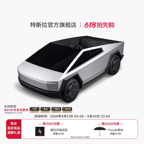 Tesla/特斯拉 cybertruck 儿童车后轮驱动电子制动装置可调节座椅