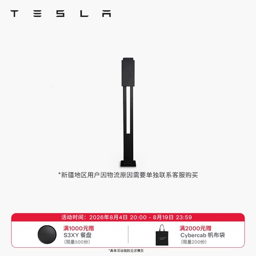 Tesla/特斯拉特斯拉立柱