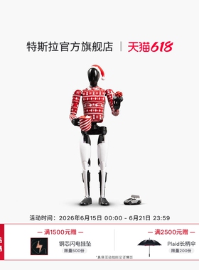 特斯拉（Tesla）官方 Tesla Bot 摆件（节日版）