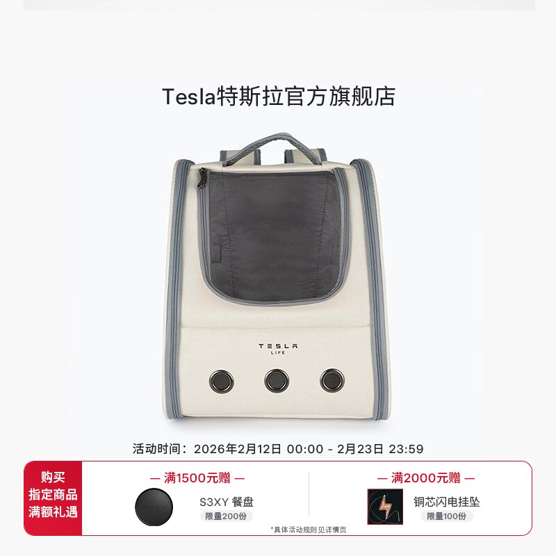 Tesla/特斯拉宠物外出双肩背包织网透气防逃逸便携太空舱猫包