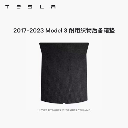 Tesla特斯拉后备箱垫防水吸附