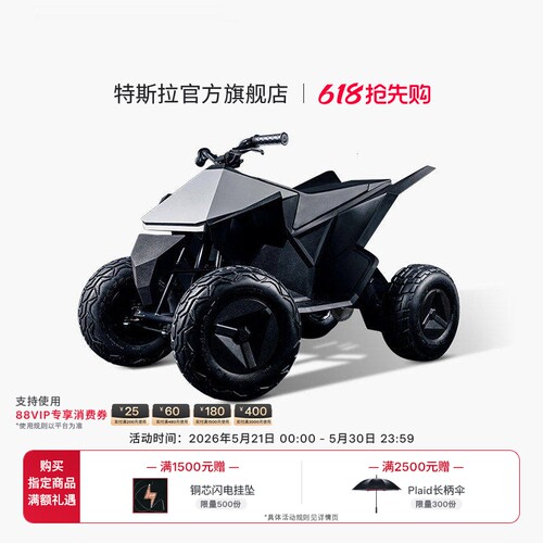 Tesla/特斯拉Cyberquad玩具车