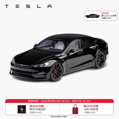 特斯拉（Tesla）官方 Model S 1:18 汽车模型 