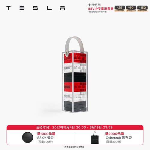 特斯拉官方亚克力叠叠乐
