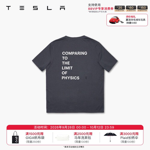 特斯拉（Tesla）官方 “物理极限”短袖T恤柔软舒适
