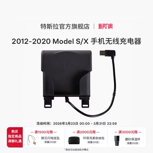 车载手机无线充电器Model 2012 特斯拉 2020款 Tesla