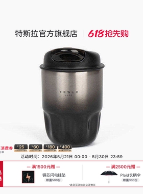 Tesla/特斯拉黑色金属渐变咖啡杯外观时尚便捷保温保冷 文化产品