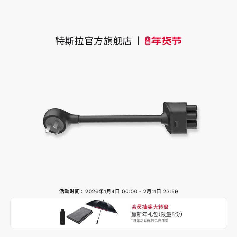 特斯拉（Tesla)cybervault充电桩8a适配器官方出品1.8kw外出用,汽车用品/电子/清洗/改装,直流充电桩转换器,淘宝优惠券,粉丝福利购,淘宝优惠卷