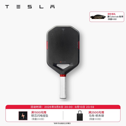特斯拉（Tesla）官方 特斯拉 Plaid 碳纤维匹克球拍 文化产品
