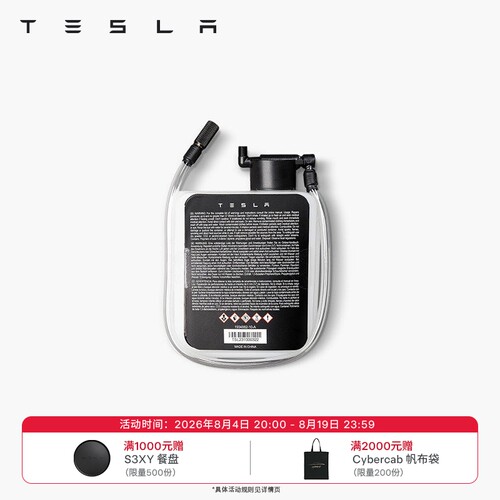 特斯拉（Tesla）官方 电动车轮胎修理密封胶 3.0