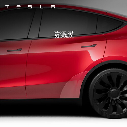 特斯拉官方Model3/Y防溅膜