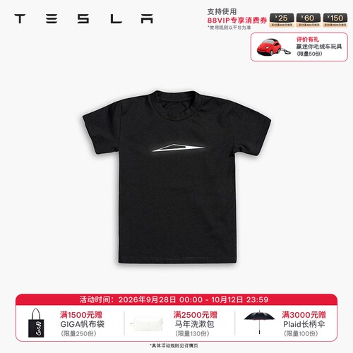 特斯拉（Tesla）官方 童装 Cybertruck 发光短袖T恤 文化产品
