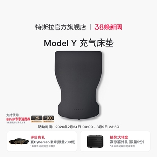 特斯拉（Tesla）官方 Model Y 充气床垫柔软耐用气垫床
