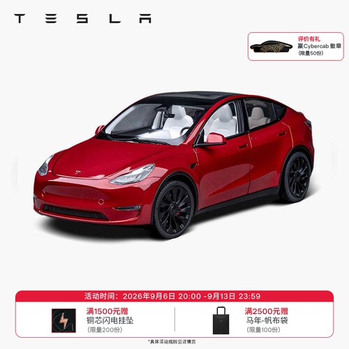 ModelY118车模Tesla/特斯拉