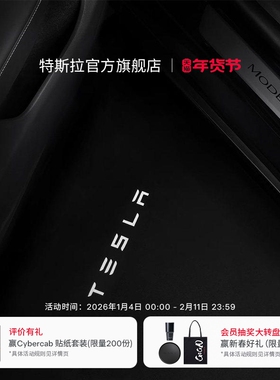 特斯拉(Tesla)官方Model Y / Y L 迎宾灯氛围车门灯装饰前门&后门