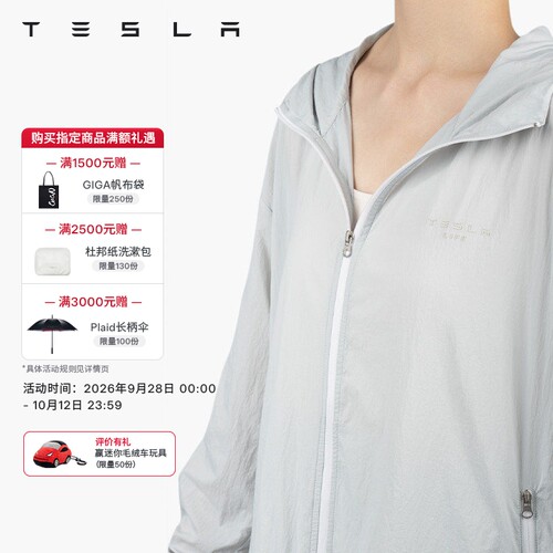 Tesla/特斯拉轻薄防晒服宽松款
