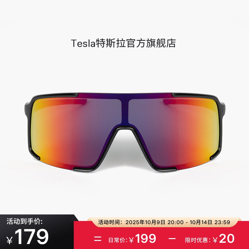 Tesla/特斯拉户外缤纷墨镜