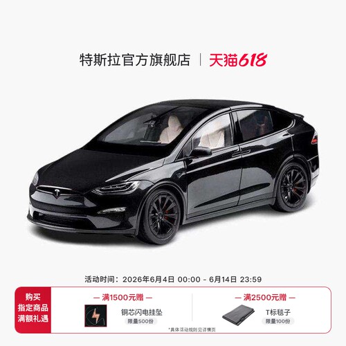 特斯拉（Tesla）官方 Model X 1:18 汽车模型 