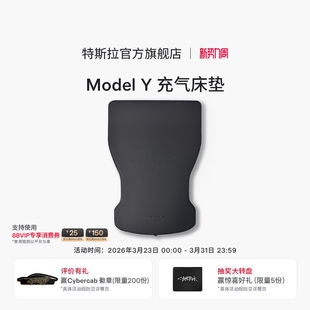 特斯拉 Model 官方 充气床垫柔软耐用气垫床 Tesla