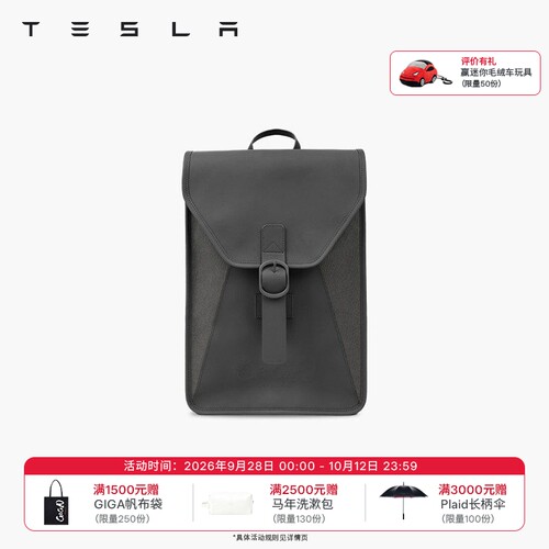 Tesla/特斯拉双肩包GigaShanghai