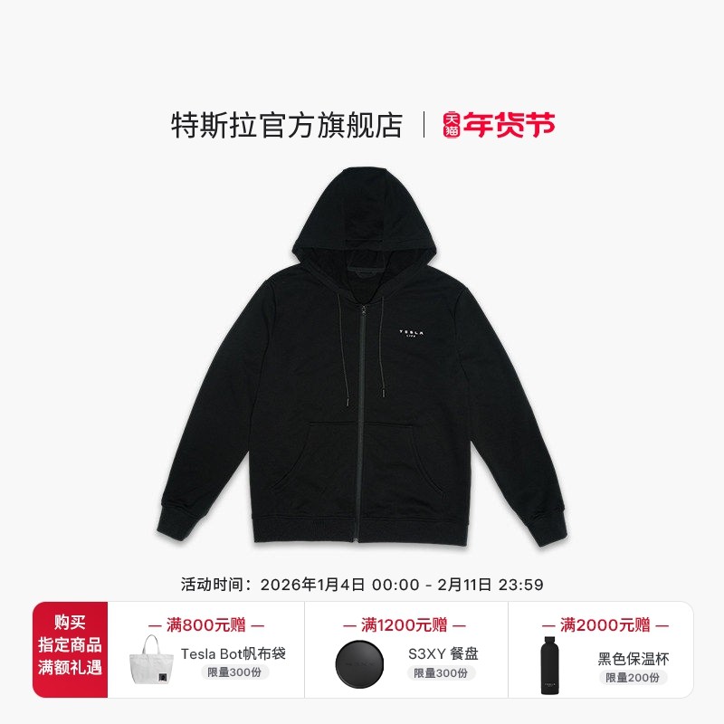 特斯拉（Tesla）官方 Tesla Life 拉链帽衫,汽车用品/电子/清洗/改装,汽车文化产品,淘宝优惠券,粉丝福利购,淘宝优惠卷