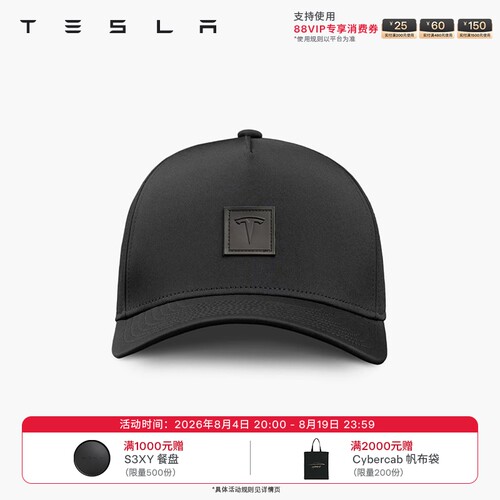 Tesla/特斯拉卡车帽Aero
