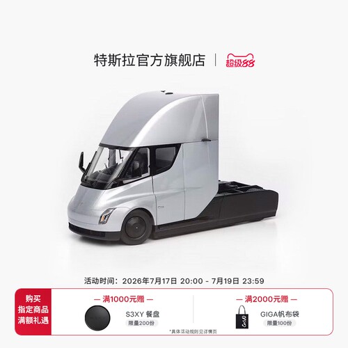 tesla/特斯拉收藏玩具仿真车模