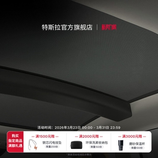 Tesla 2020款 玻璃车顶遮阳帘防晒遮阳Model 2012 特斯拉