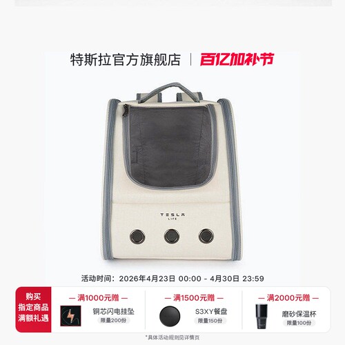 Tesla/特斯拉宠物外出双肩背包