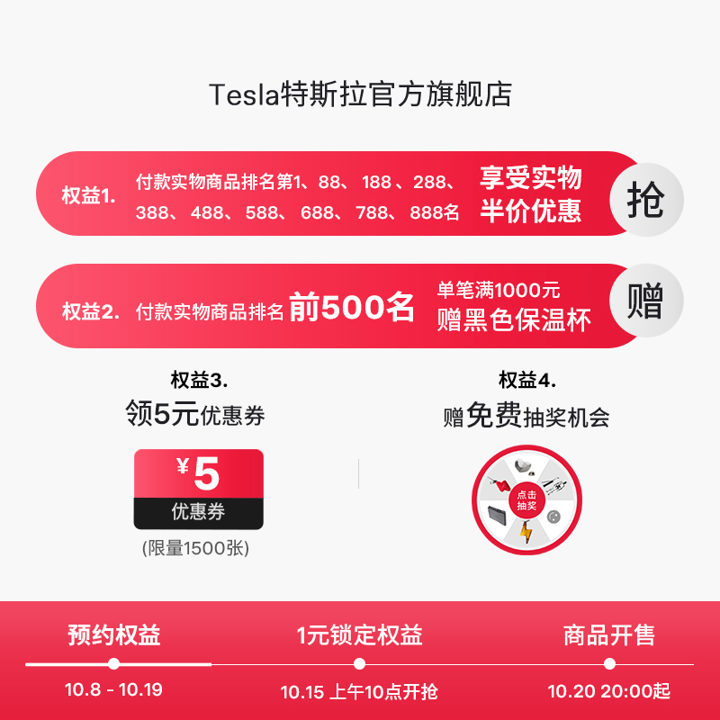 1元预定早鸟礼（活动链接，单拍不发货）
