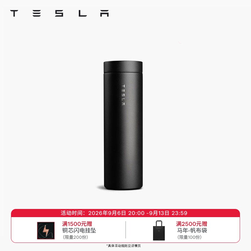 Tesla/特斯拉畅饮杯OntheRoad图片