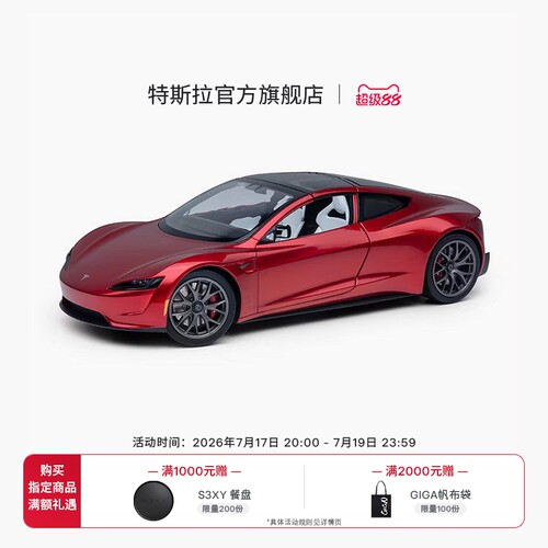 tesla/特斯拉收藏仿真摆件