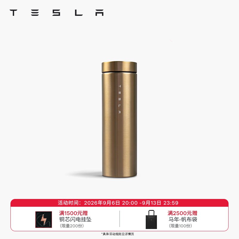 特斯拉TESLA畅饮杯P2M图片