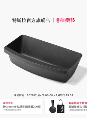 特斯拉（Tesla）官方 Model Y 座椅下储物盒