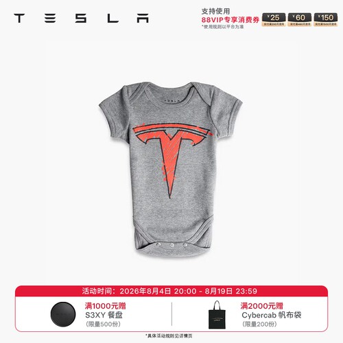 tesla/特斯拉「t婴儿合体连体衣