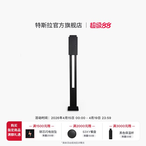 Tesla/特斯拉特斯拉立柱