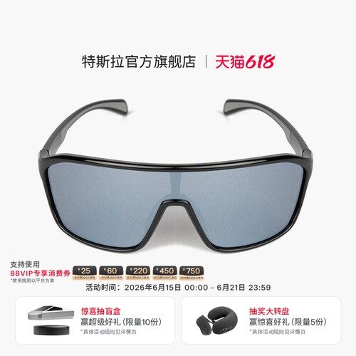 Tesla/特斯拉户外墨镜