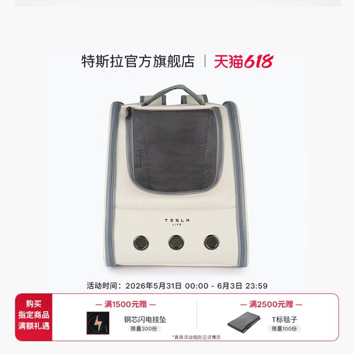 Tesla/特斯拉宠物外出双肩背包